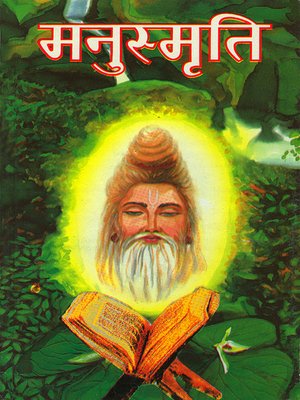 cover image of Manusmriti (मनुस्मृति)